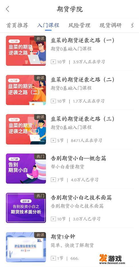 期货交易，哪些手机APP比较好？