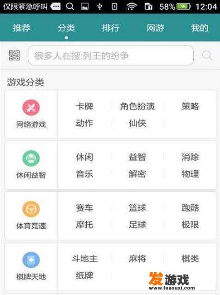 手游传奇哪款比较好玩？