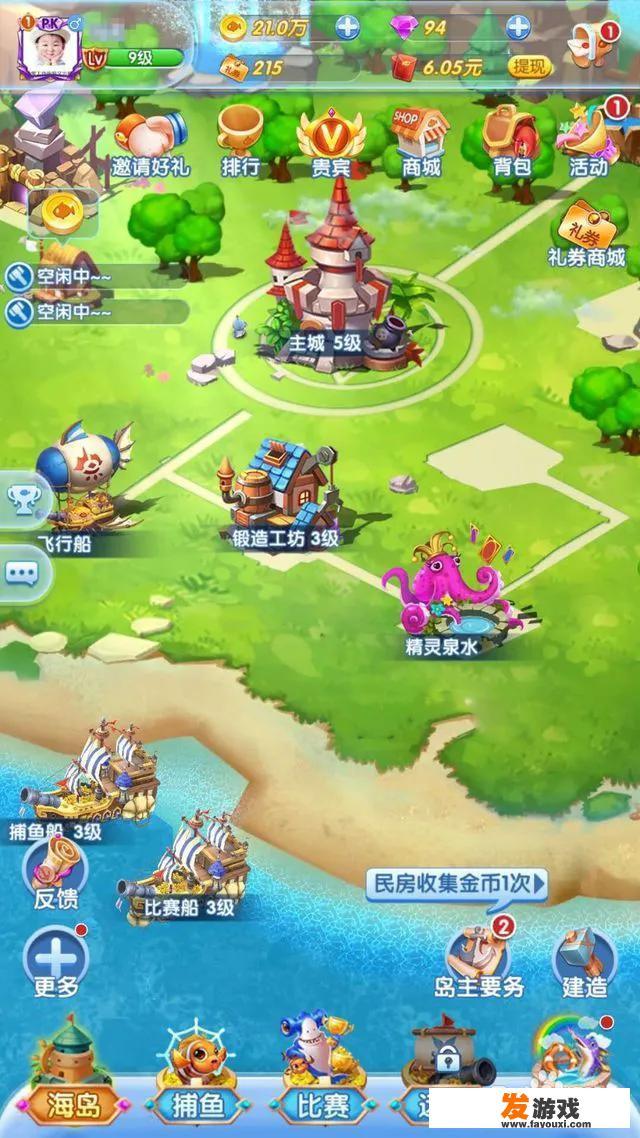 关于岛屿的手机游戏？