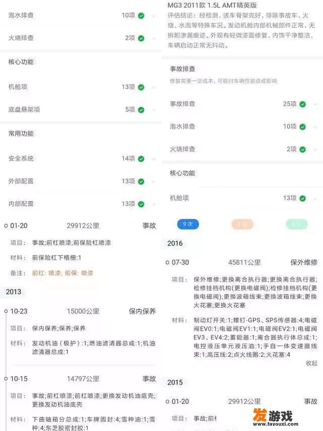 京东慧采靠谱吗？
