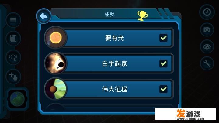 有没有类似电脑上的宇宙沙盒2的手机游戏？