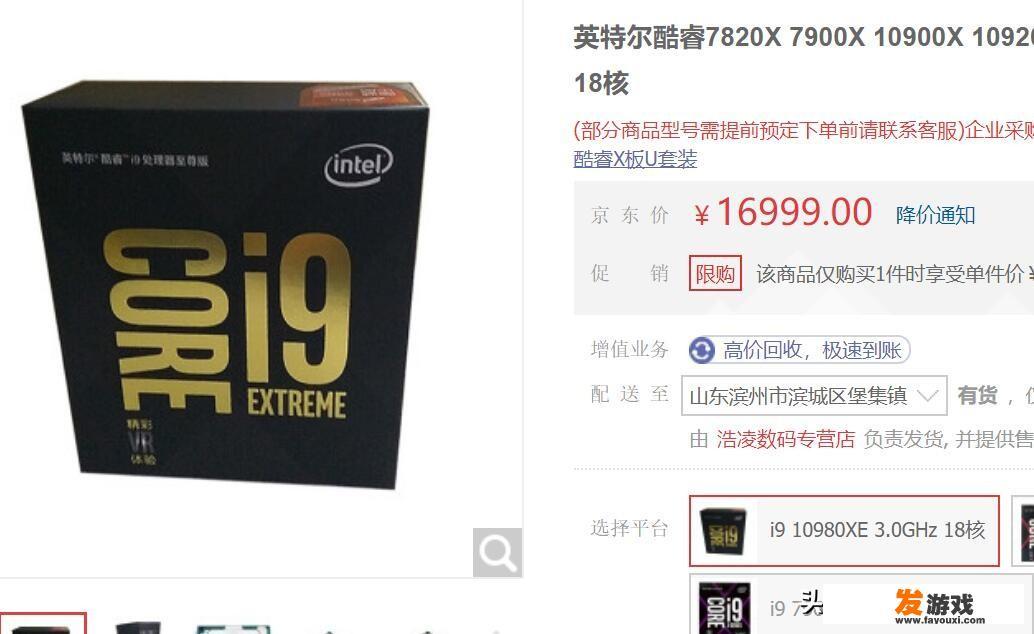 世界最顶级台式计算机配件？