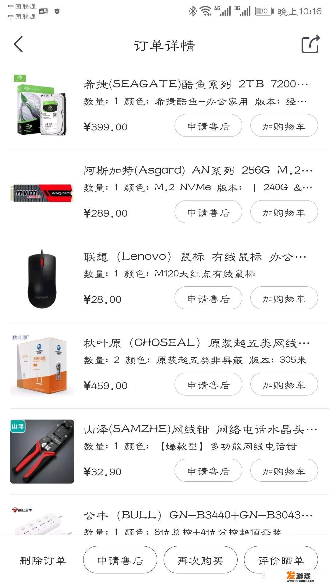 2k27寸显示器最佳配置？