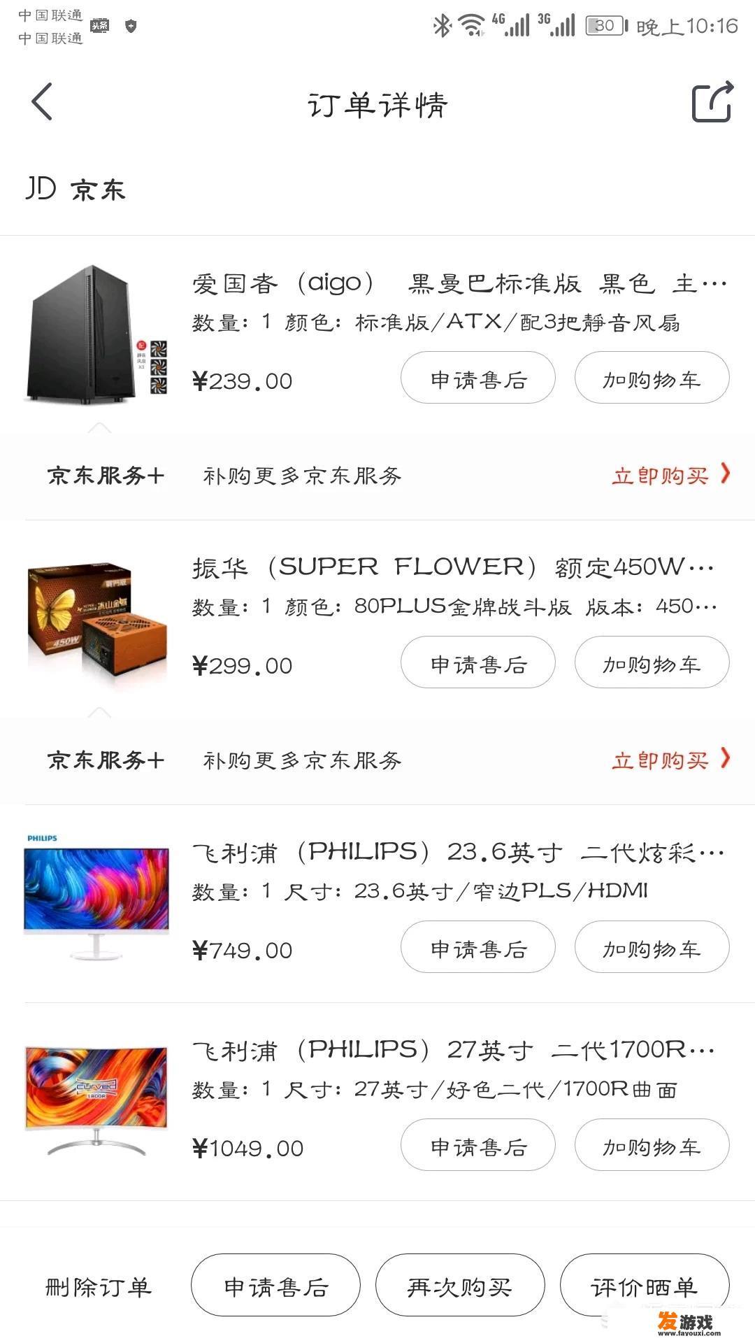 2k27寸显示器最佳配置？