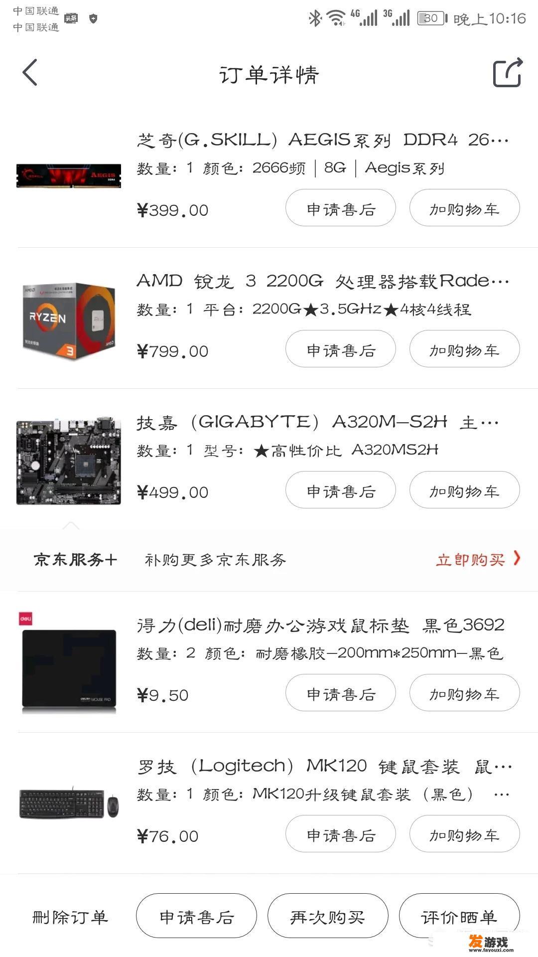 2k27寸显示器最佳配置？