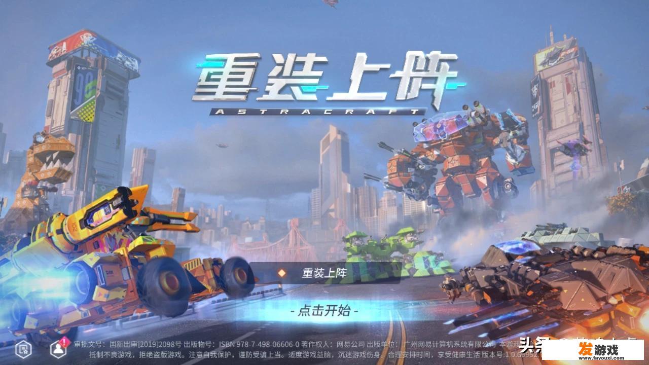 重装上阵账号怎么转移？
