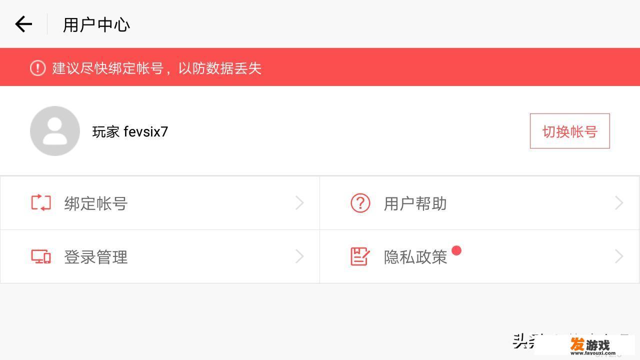 重装上阵账号怎么转移？