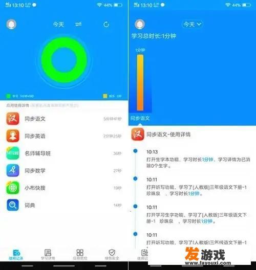 步步高学习机怎么下游戏？