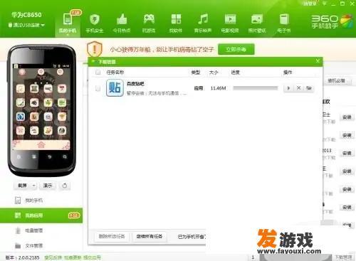 步步高学习机怎么下游戏？