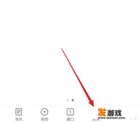 怎样在小米手机桌面顶部开启或关闭搜索框？