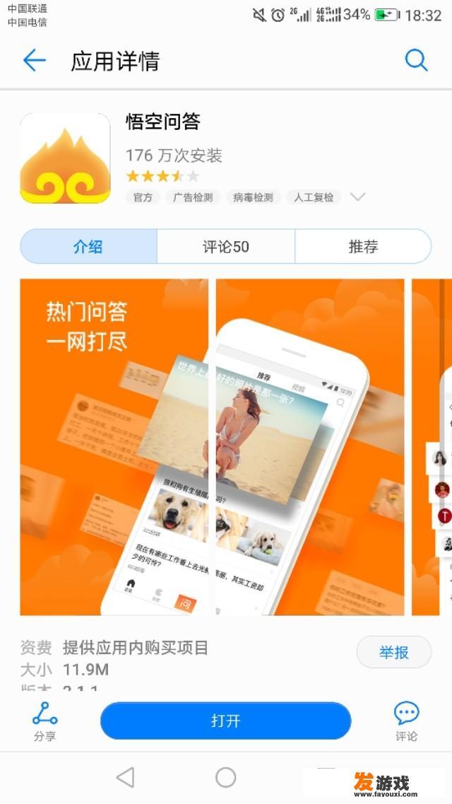 悟空问答只能在今日头条上回答吗？
