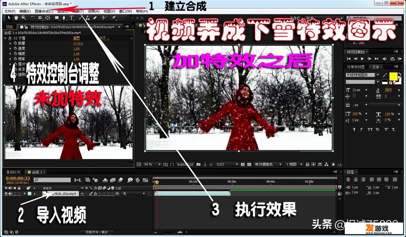 游戏动画特效软件示例