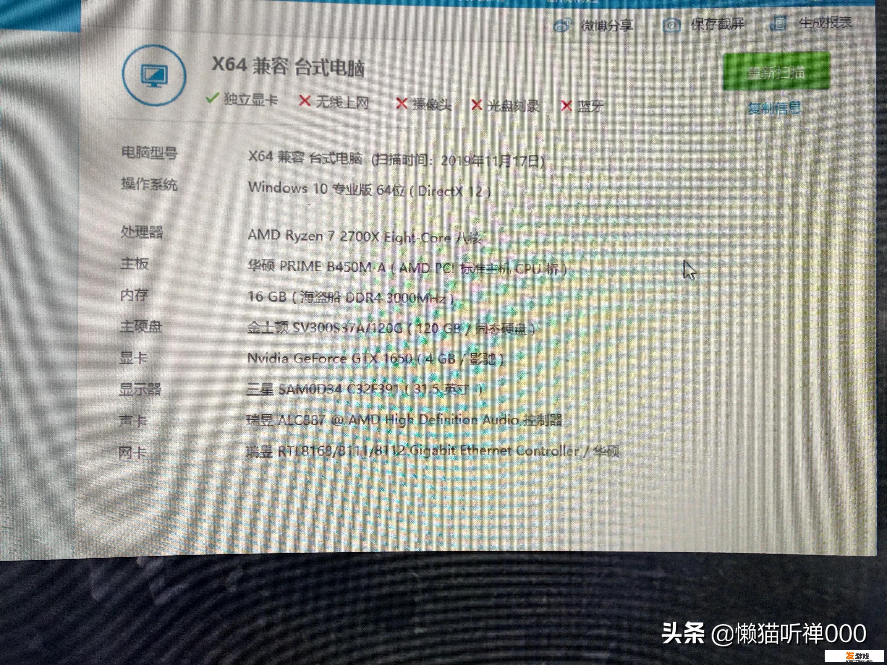 荒野大镖客2pc版和主机区别？