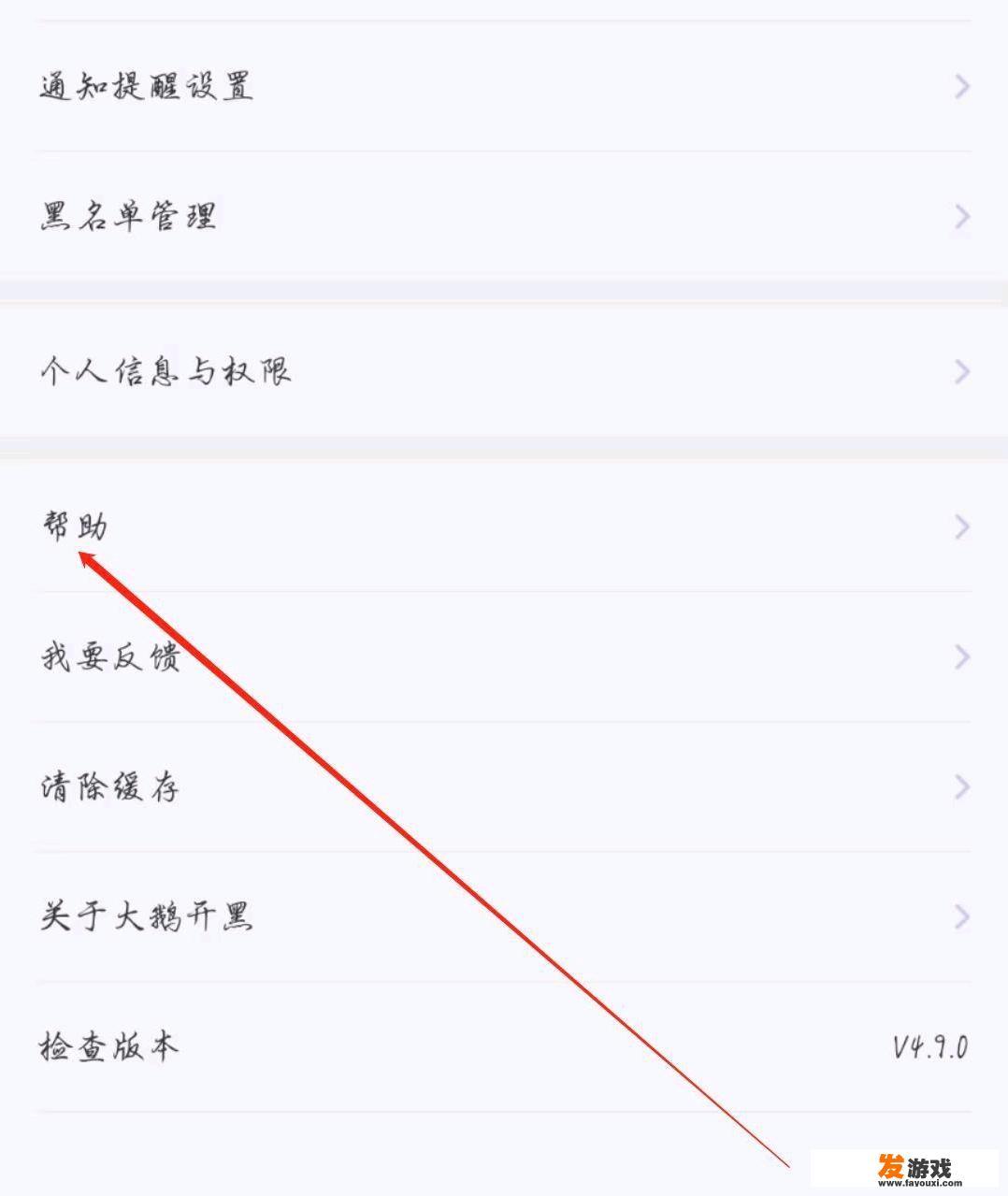 鹅鸭杀怎么注销账号？