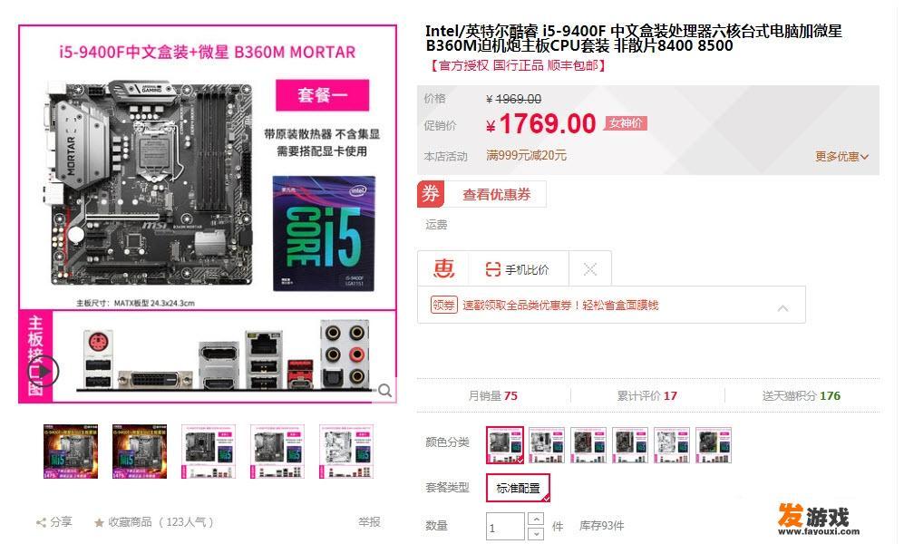 x4500显卡玩什么游戏？
