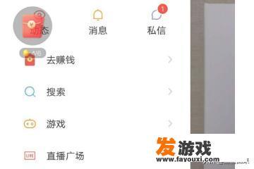 如何在快手极速版看游戏直播？
