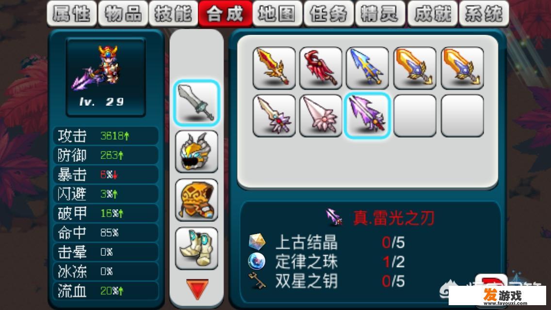 方舟生存进化手机版简单难度武器？
