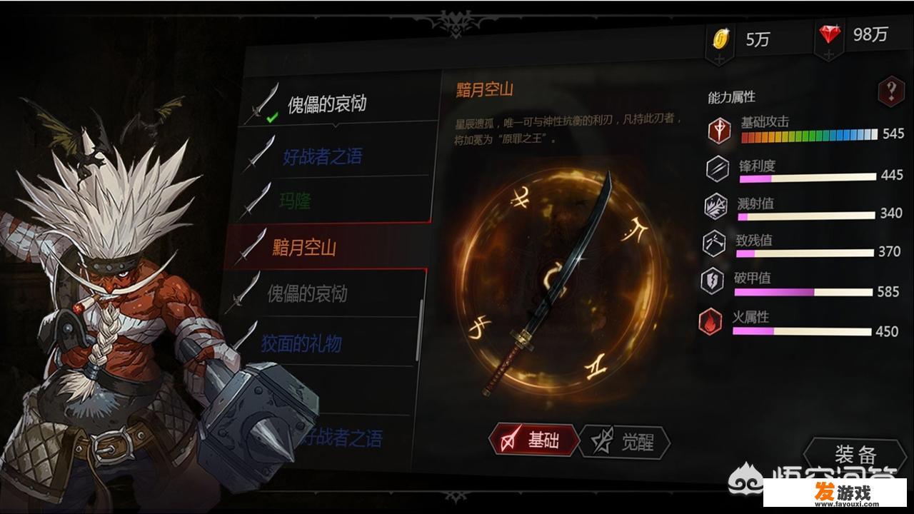 方舟生存进化手机版简单难度武器？
