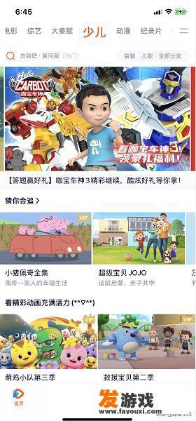 如何下载动画片？