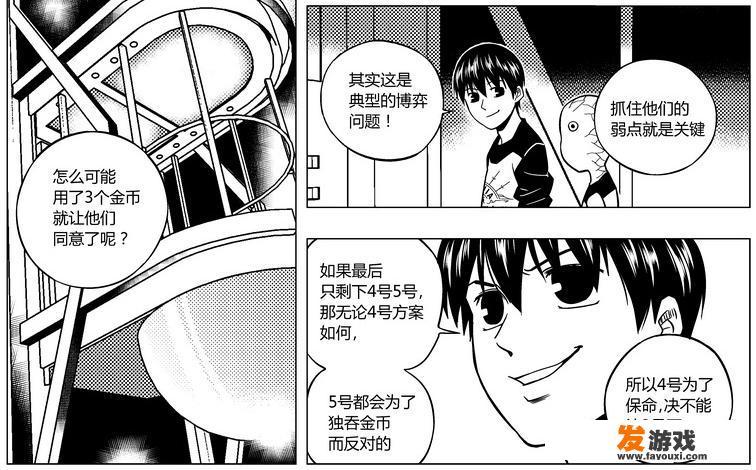 100以内的3和7倍数游戏答案？