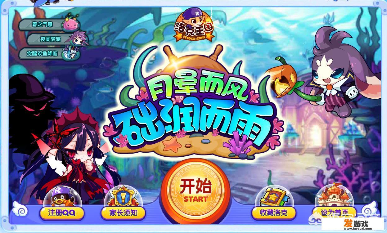 赛尔号、洛克王国—— 那些年我们痴迷的网页游戏，如今是否仍存旧时回忆？