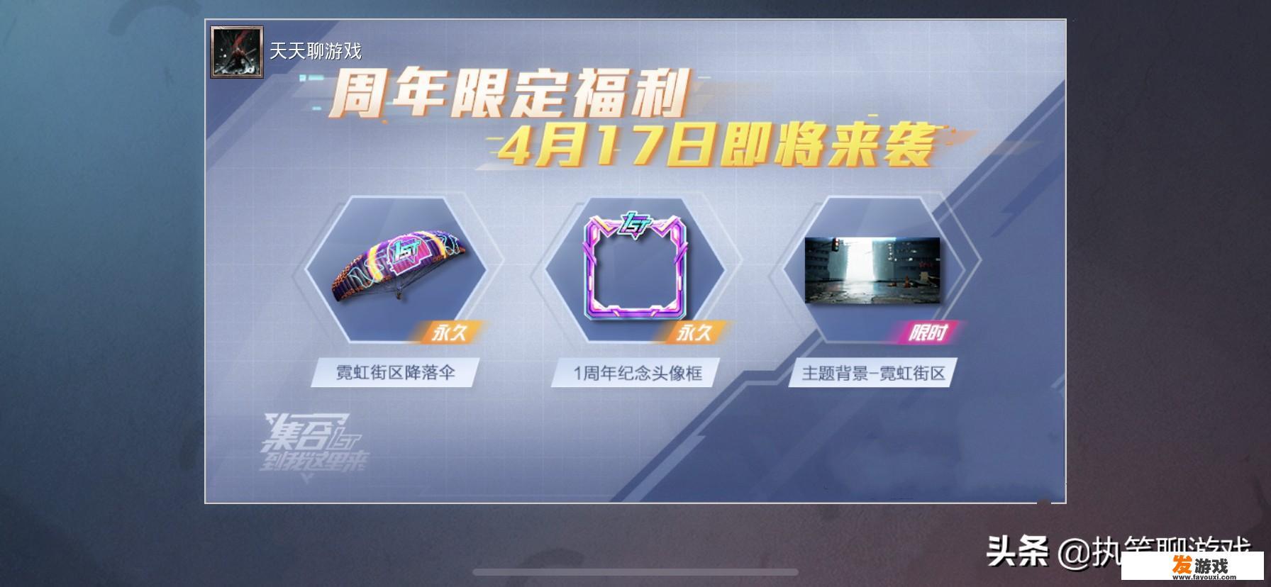 《和平精英》花仙子系列倒计时3天，玩家称新宝箱被藏在游戏里了，在哪里能找到？