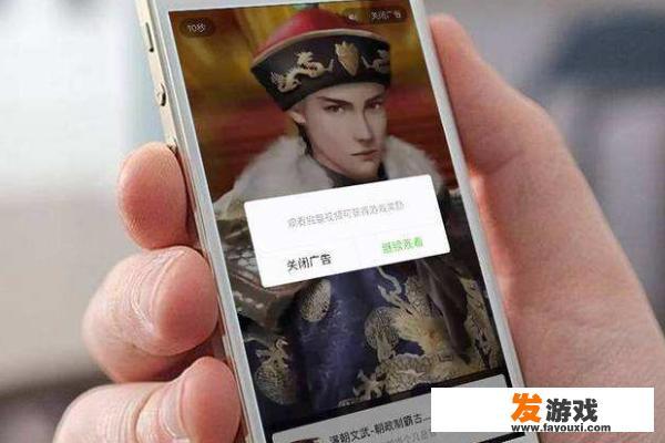 如何关闭手机游戏里的广告？