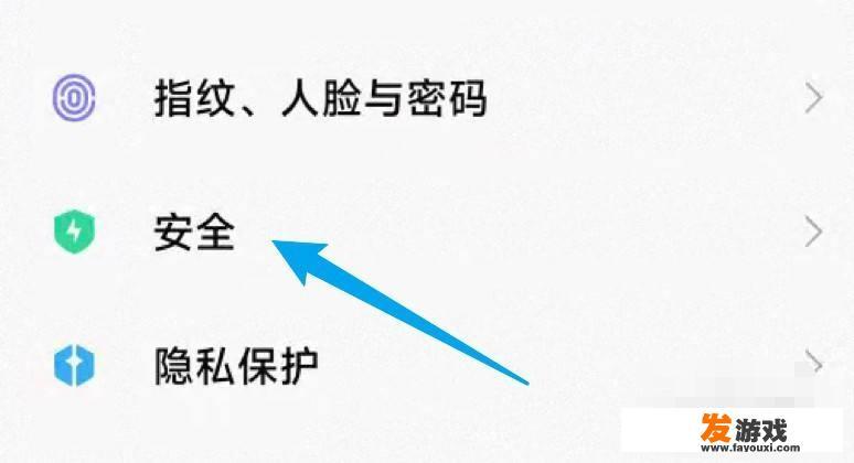 realme手机怎么关掉自带游戏加速器？