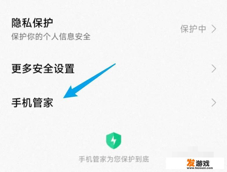realme手机怎么关掉自带游戏加速器？