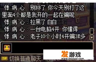 DNF骗子月入近3W远超公司白领，游戏里的骗子到底有多赚钱呢？