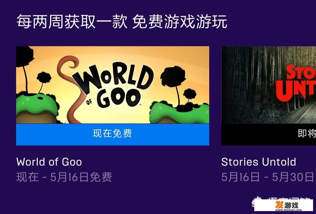 Epic商城国区解禁，玩家调侃真香警告，你会在Epic购买游戏吗？