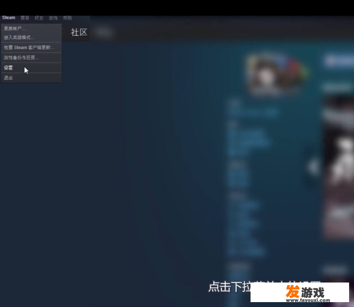steam怎么共享游戏给好友？