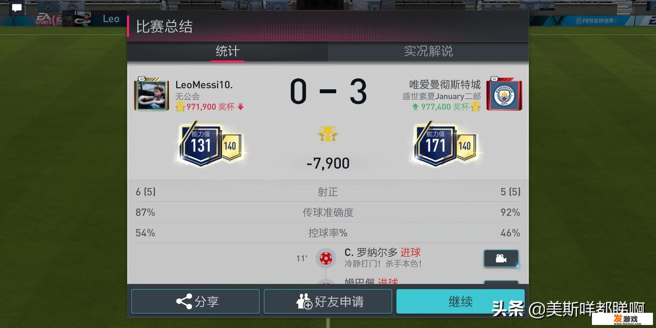 fifa足球世界门将出击怎么做？