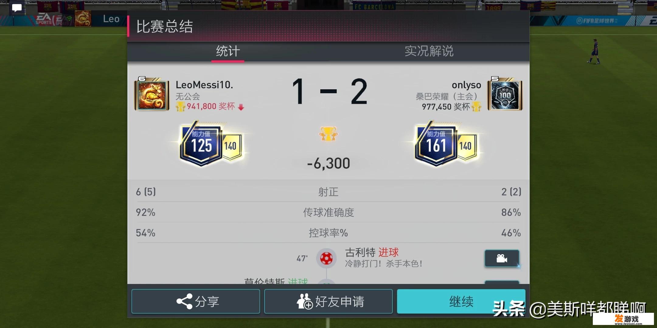 fifa足球世界门将出击怎么做？