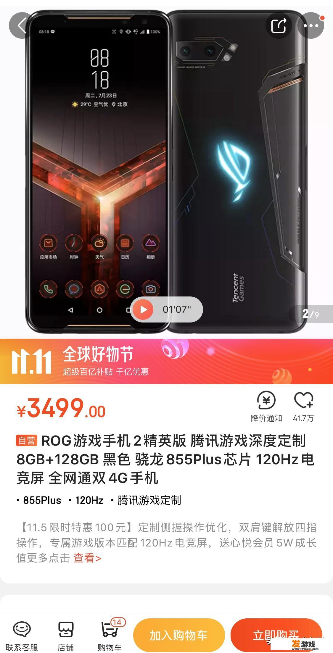 坚果pro游戏真的很垃圾吗？