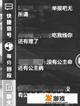 游戏上，一男人调戏女人，结果被女人老公骂，为什么会有人觉得这男人是无辜、委屈的？