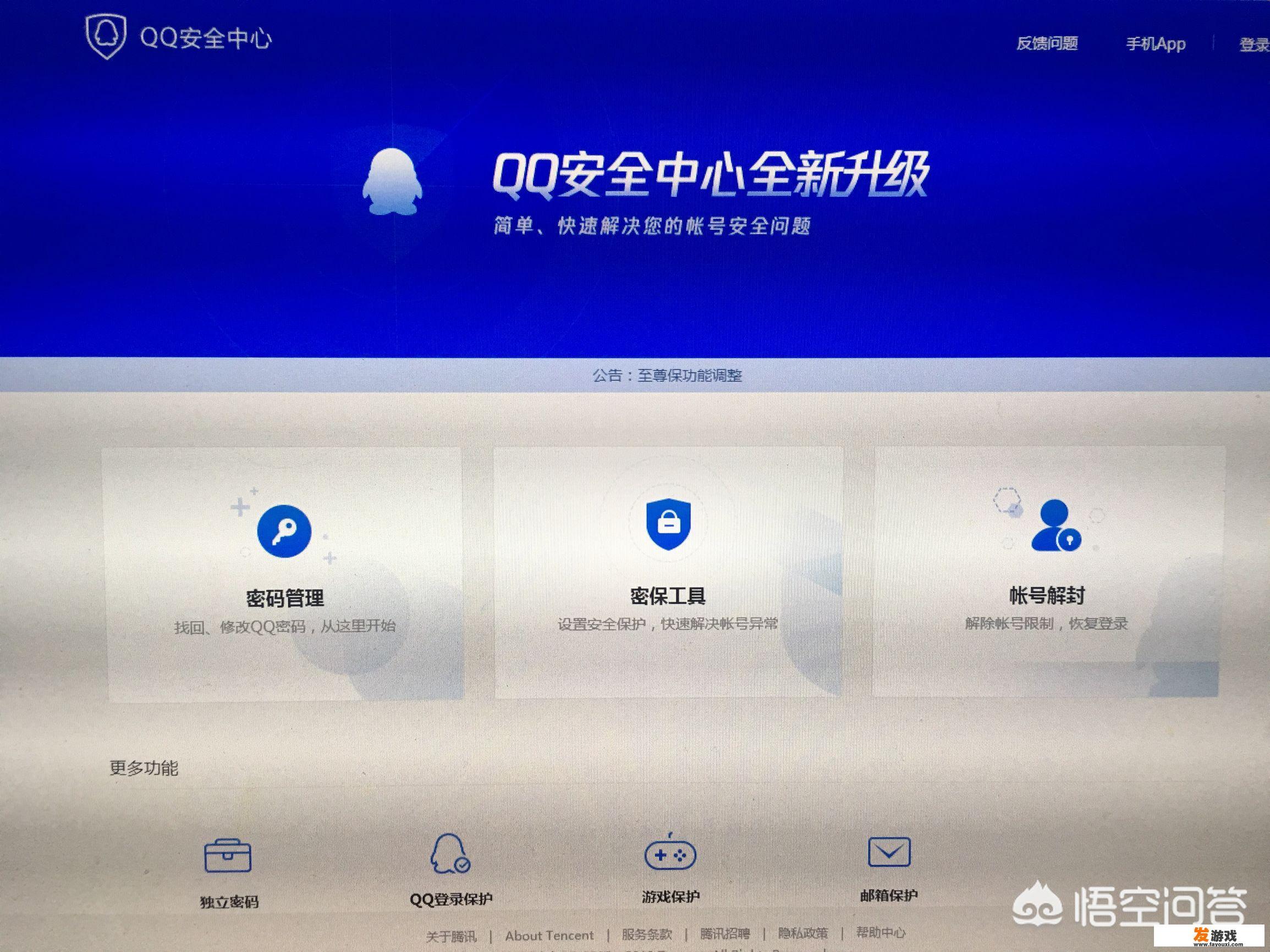 qq被冻结，为什么要好友辅助扫码解冻？