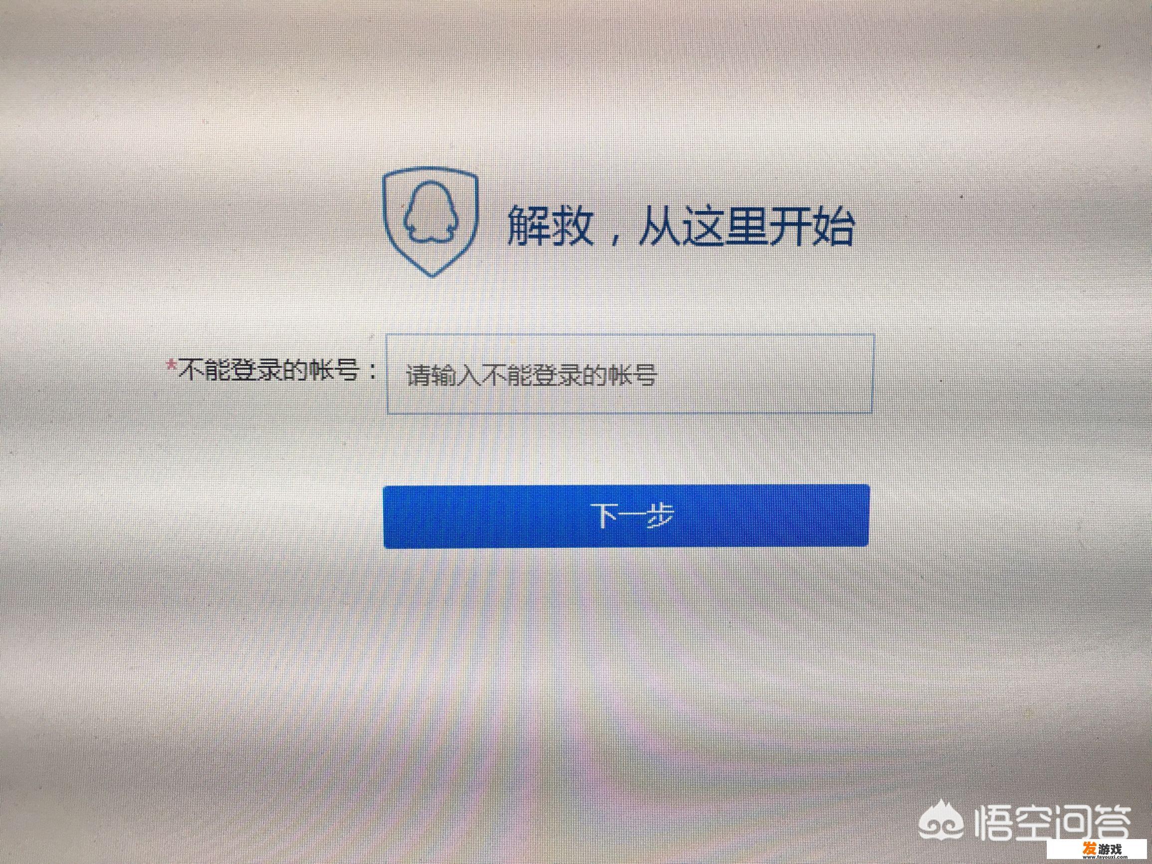qq被冻结，为什么要好友辅助扫码解冻？