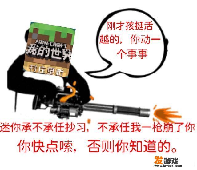 我的世界正版盗版有什么区别？