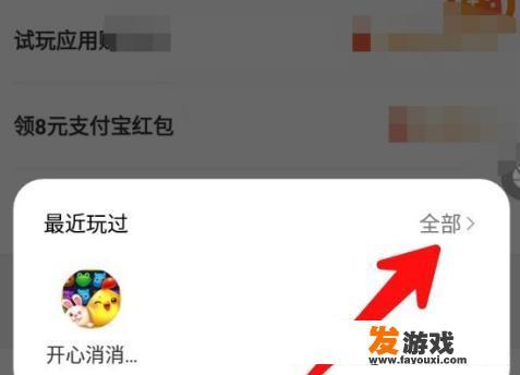 怎样删除233小游里面戏最近玩过的小游戏？