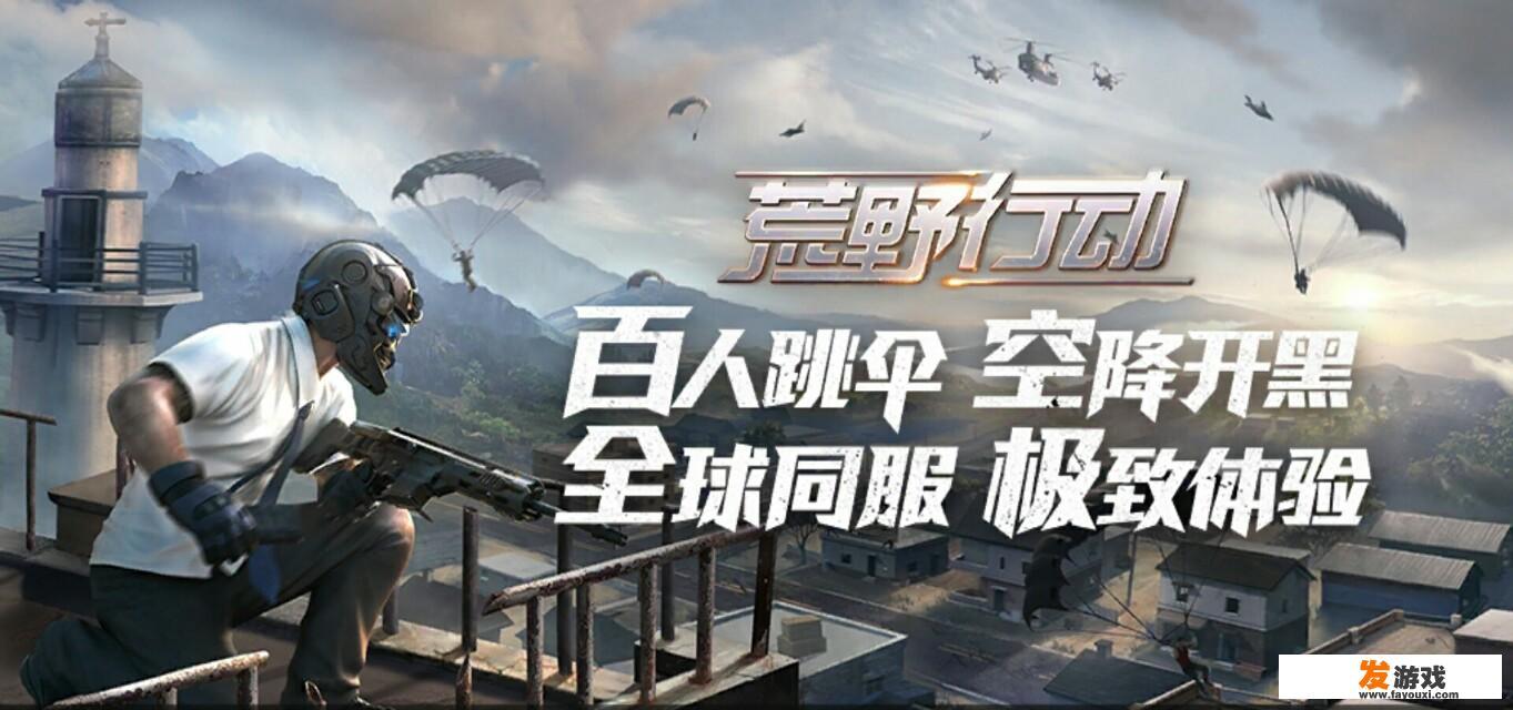 荒野的呼唤手游版怎么下？