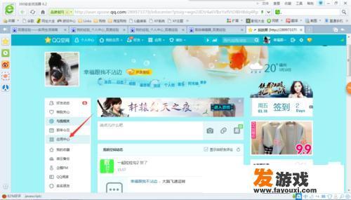 手机怎样才能玩QQ空间的游戏？比如说QQ超市，胡莱三国等？