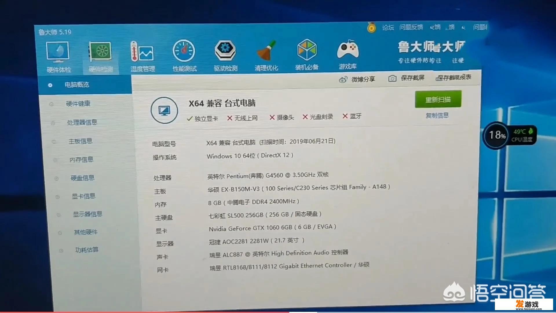 为什么我进入CF加入游戏的时候，都会显示和主机的连接延迟了？
