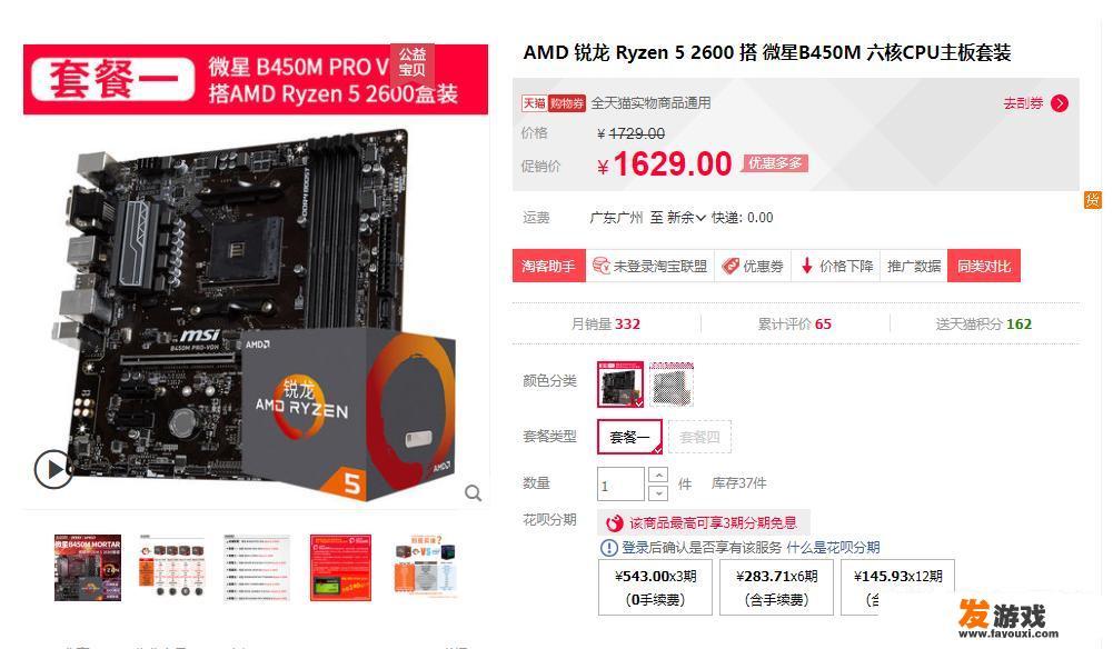 预算5000上下，如何配一台可以玩魔兽游戏的主机？