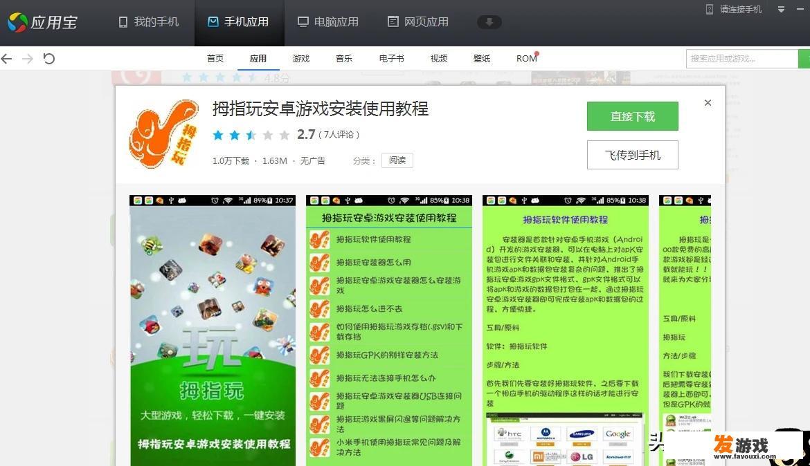 安卓安装应用需要密码如何取消？
