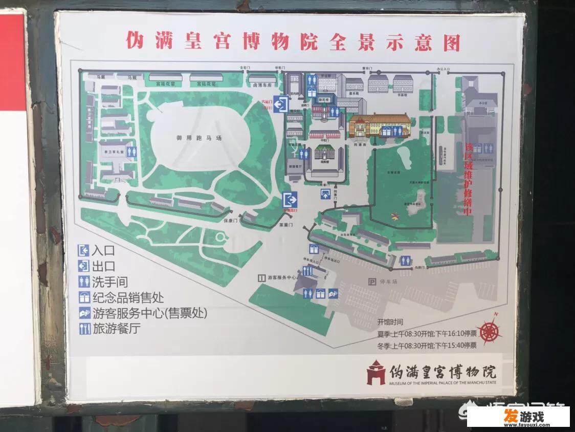 伪满皇宫918当天免费吗？