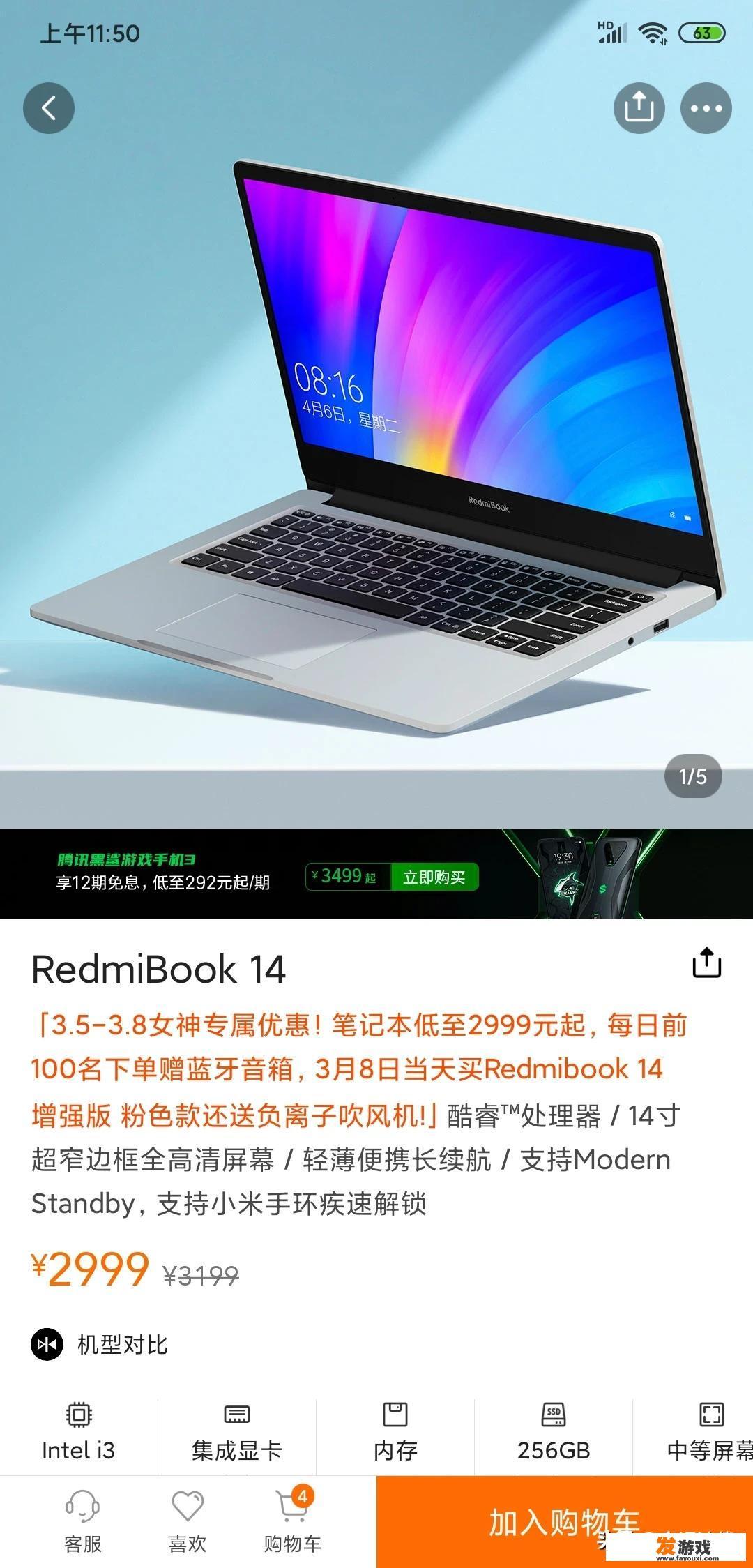 笔记本电脑求推荐医学生，想买个笔记本电脑，预算在3k以下，主要用来听网课学习，不玩游戏，有推荐吗？