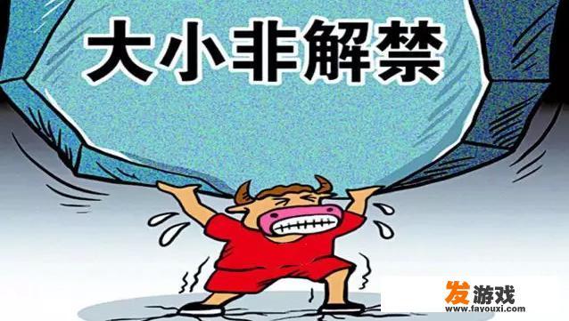 超500亿市值解禁来临，这对于资本市场会形成怎样的影响？