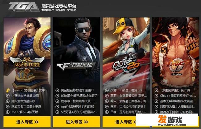逆战初级战甲游戏里怎么用？