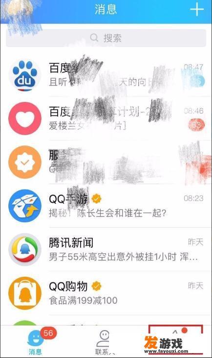手机QQ如何进入QQ宠物界面？